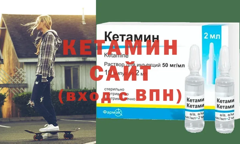 Кетамин ketamine  Ковдор 